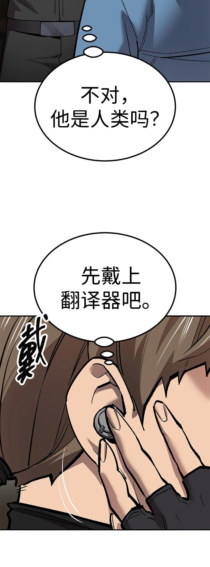 觉醒战士~漫画,[第2部] 第79话 8星屠杀者（3）4图