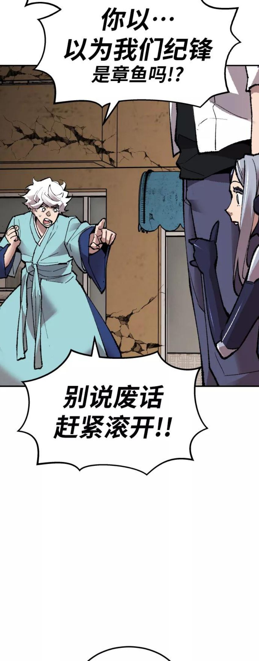 觉醒战士~漫画,[第63话] 追击者（1）2图