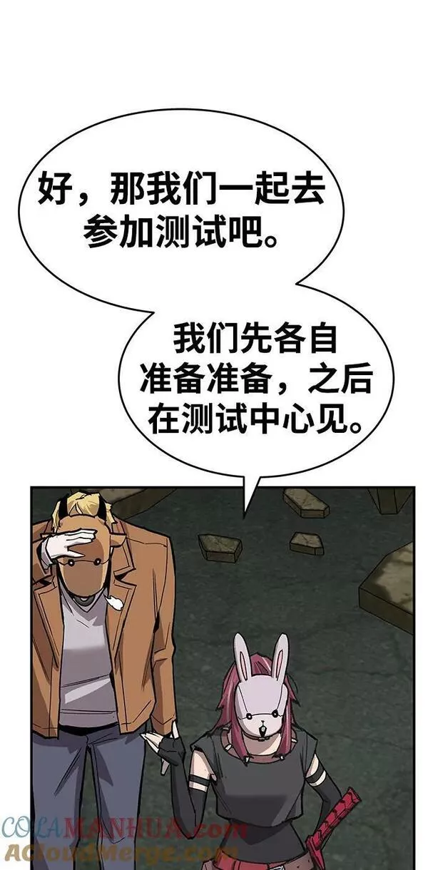 觉醒战士~漫画,[第2部] 第12话 蠢蠢欲动（2）1图