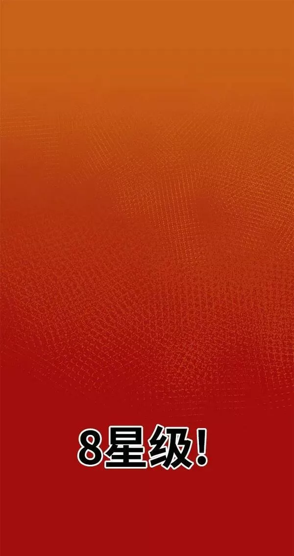 觉醒战士~漫画,[第2部] 第10话 异变（2）3图