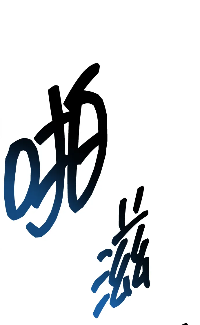 觉醒战士~漫画,[第2部] 第56话 谜题（3）2图