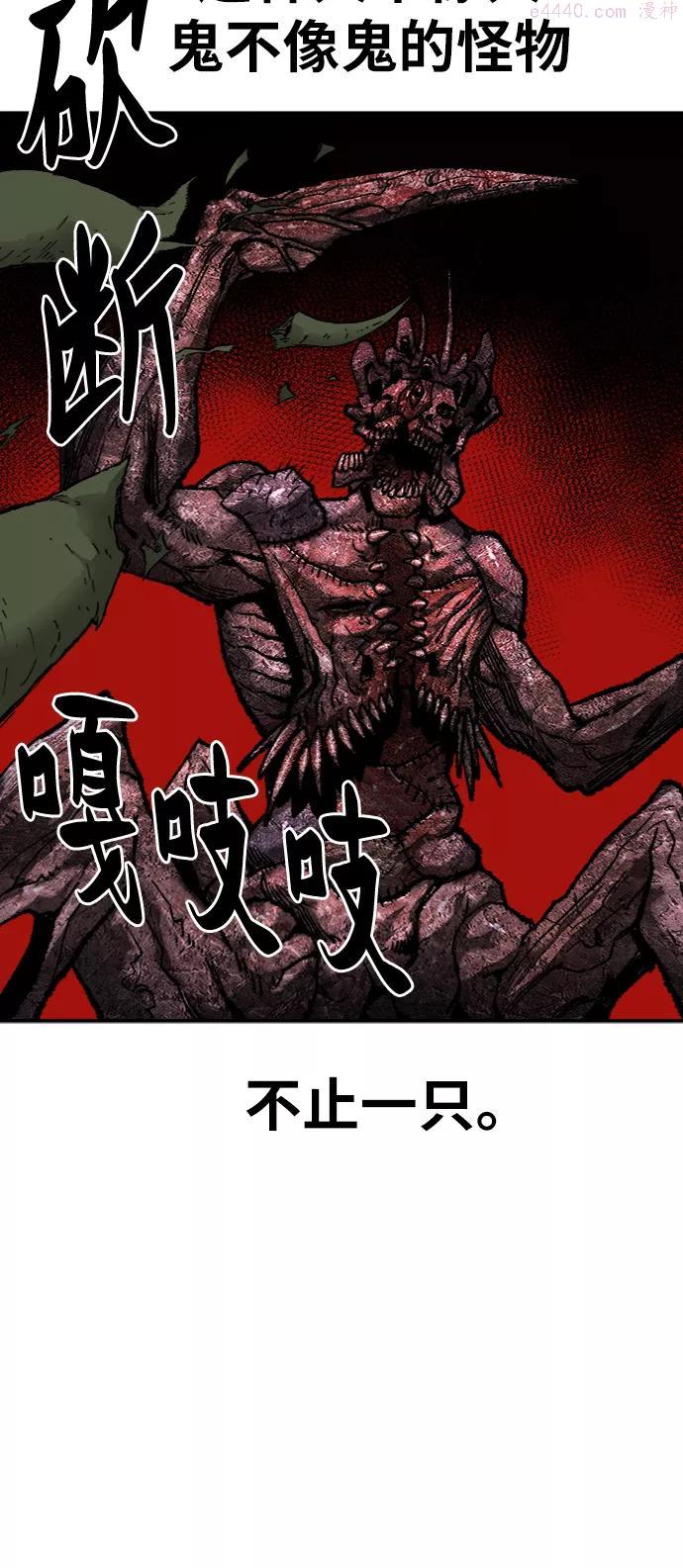 觉醒战士~漫画,第23话 无名22图