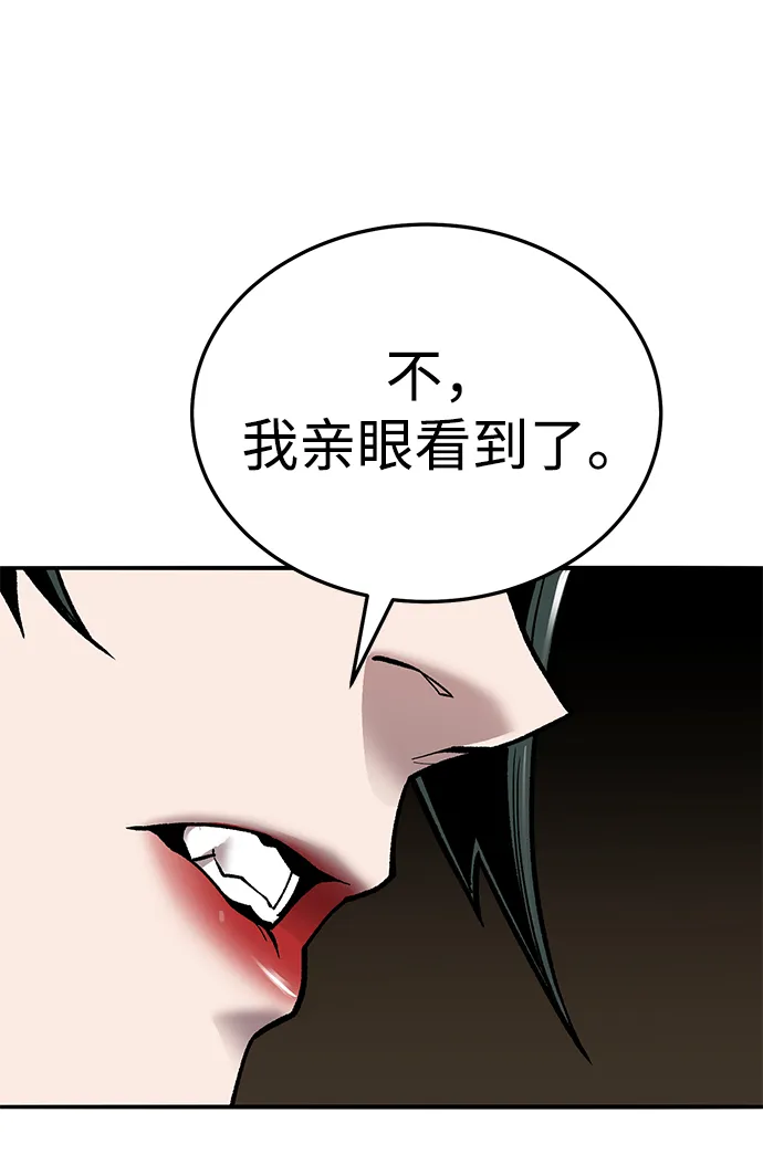 觉醒战士~漫画,[第2部] 第49话 燃烧的世界（4）4图