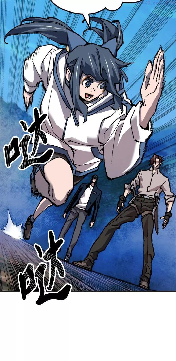 觉醒战士~漫画,第20话 蛾子窝22图