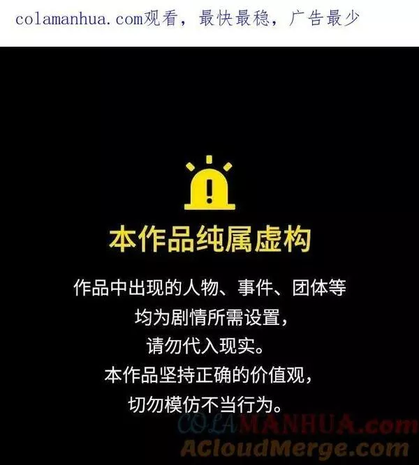 觉醒战士~漫画,[第2部] 第11话 蠢蠢欲动（1）1图