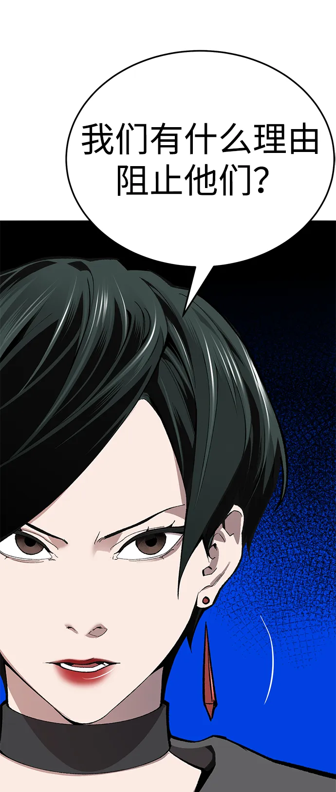 觉醒战士~漫画,[第2部] 第61话 集结5图