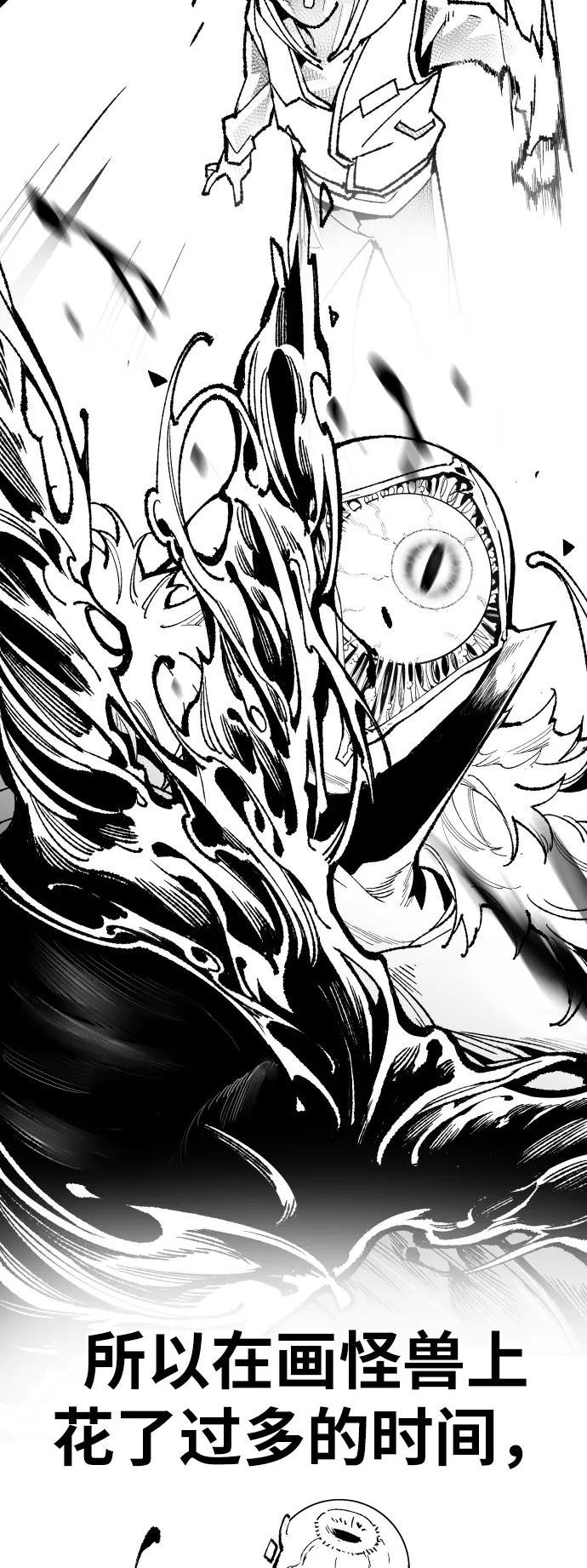 觉醒战士~漫画,[第80话]第一季 完结后记漫画4图