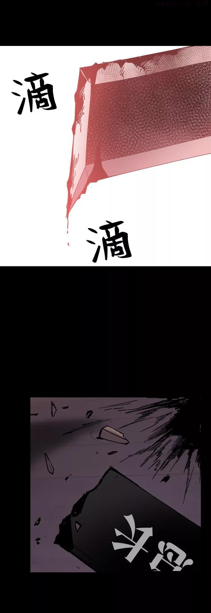 觉醒战士~漫画,第9话 最强防御队54图