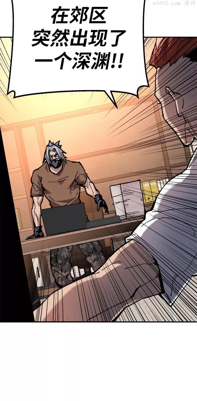 觉醒战士~漫画,第20话 蛾子窝23图