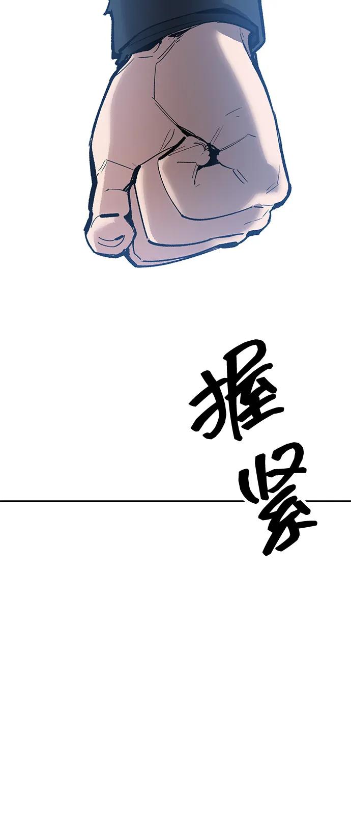 觉醒战士~漫画,[第2部] 第95话 见面4图