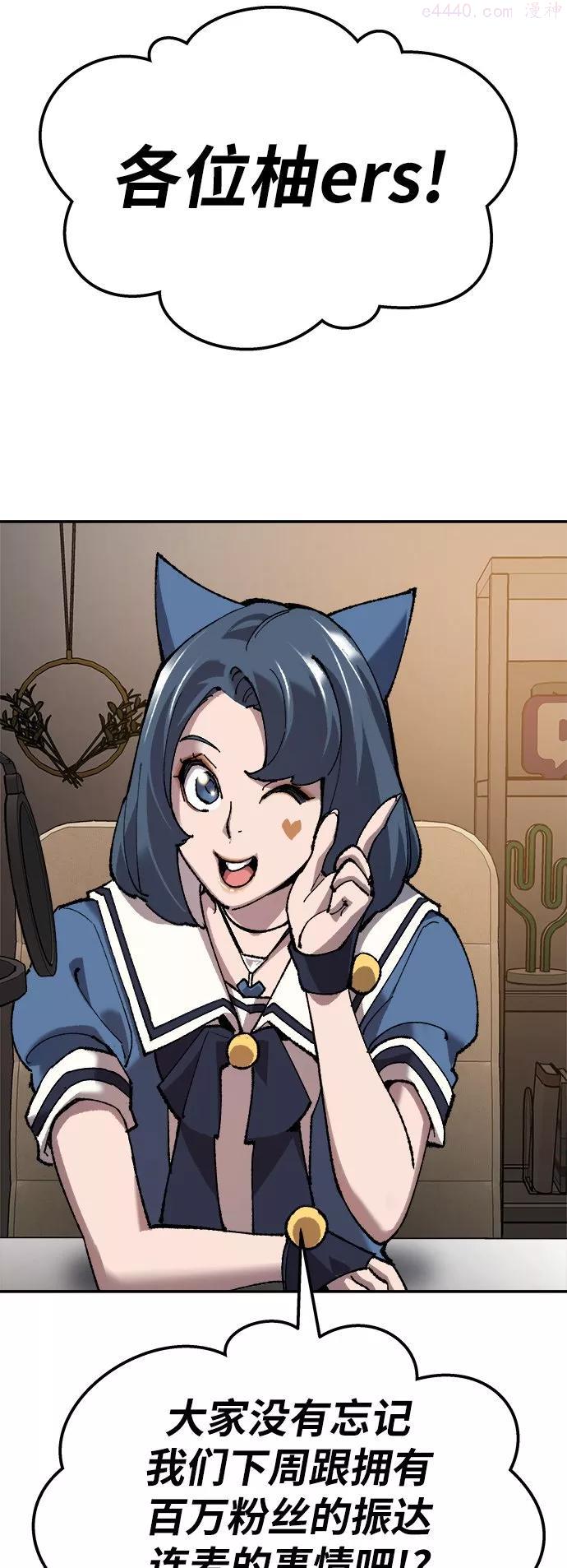 觉醒战士~漫画,第32话 追击战34图