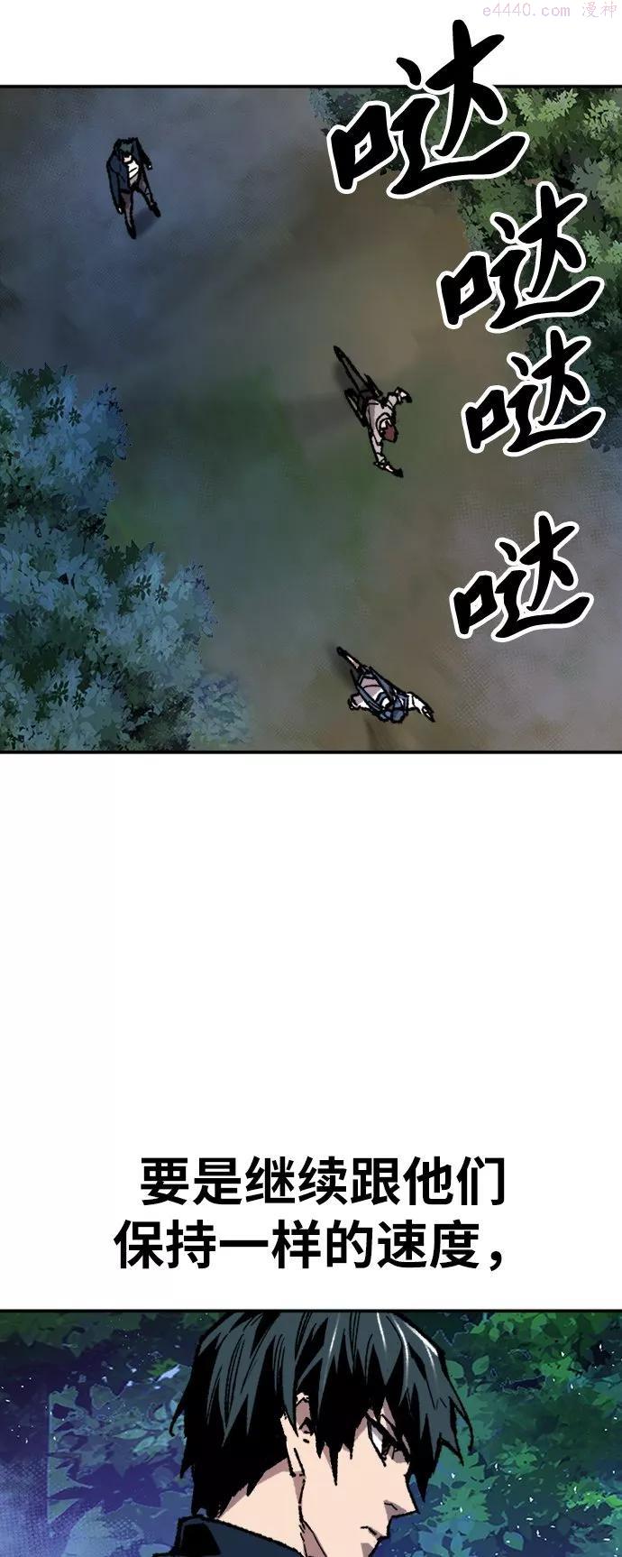 觉醒战士~漫画,第20话 蛾子窝23图