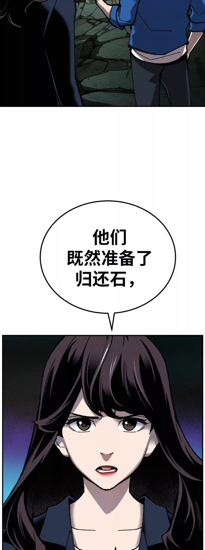 觉醒战士~漫画,第31话 追击战23图