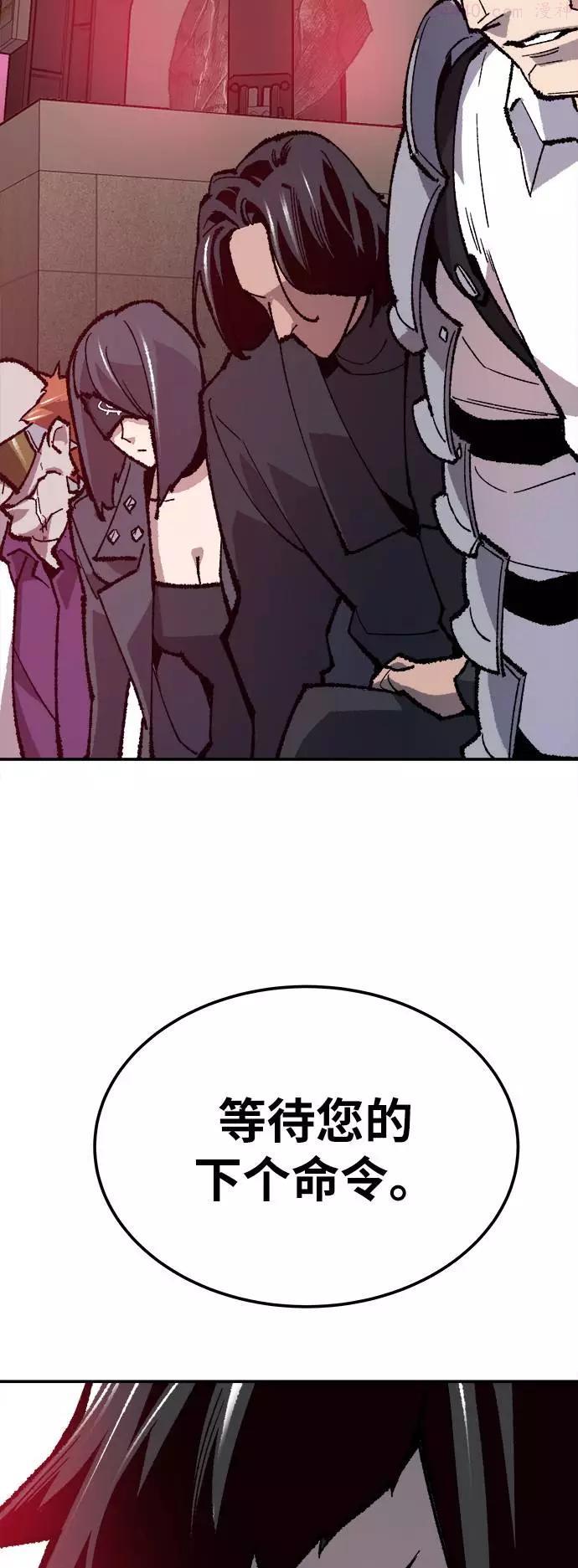 觉醒战士~漫画,第33话 痕迹3图