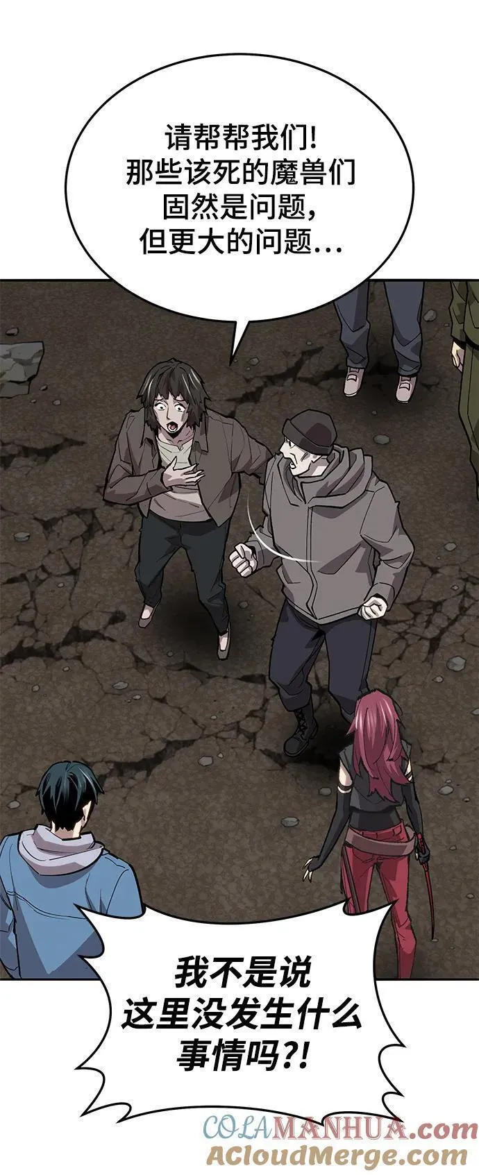 觉醒战士~漫画,[第2部] 第34话 北伐（6）1图