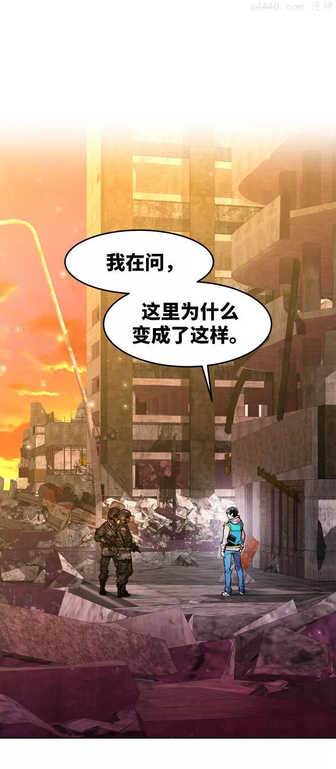 觉醒战士~漫画,第2话 归来21图