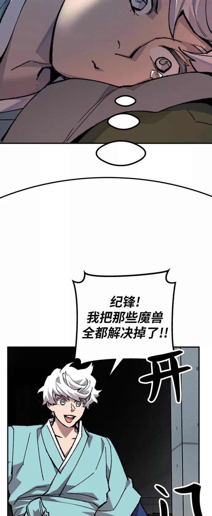 觉醒战士~漫画,第20话 蛾子窝22图