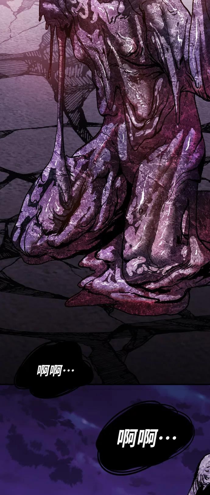 觉醒战士~漫画,[第74话] 人类（1）3图