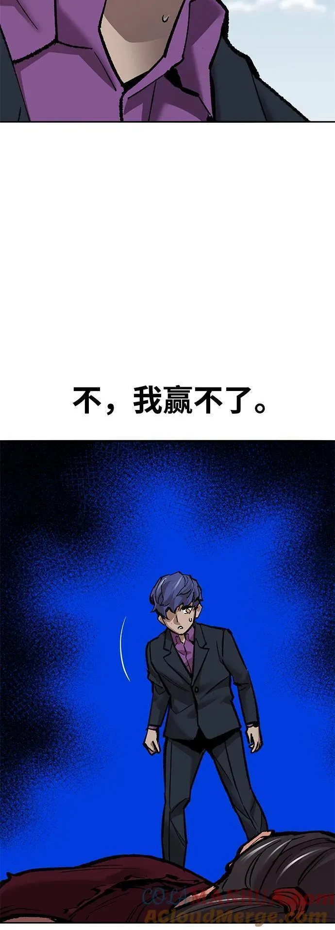 觉醒战士~漫画,[第2部] 第37话 武功（2）5图