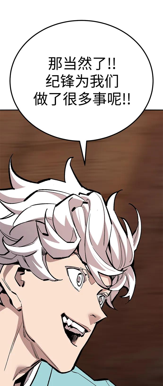 觉醒战士~漫画,[第2部] 第68话 神兽2图