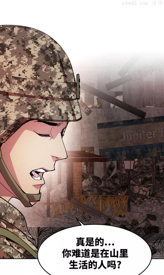 觉醒战士~漫画,第2话 归来23图