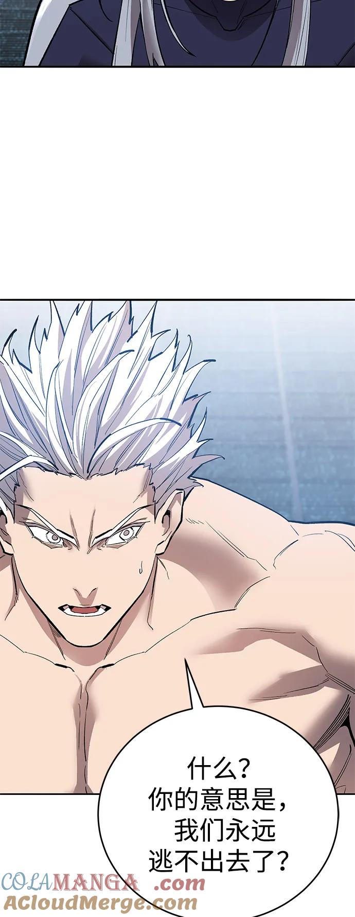 觉醒战士~漫画,[第2部] 第103话 次元魔兽1图