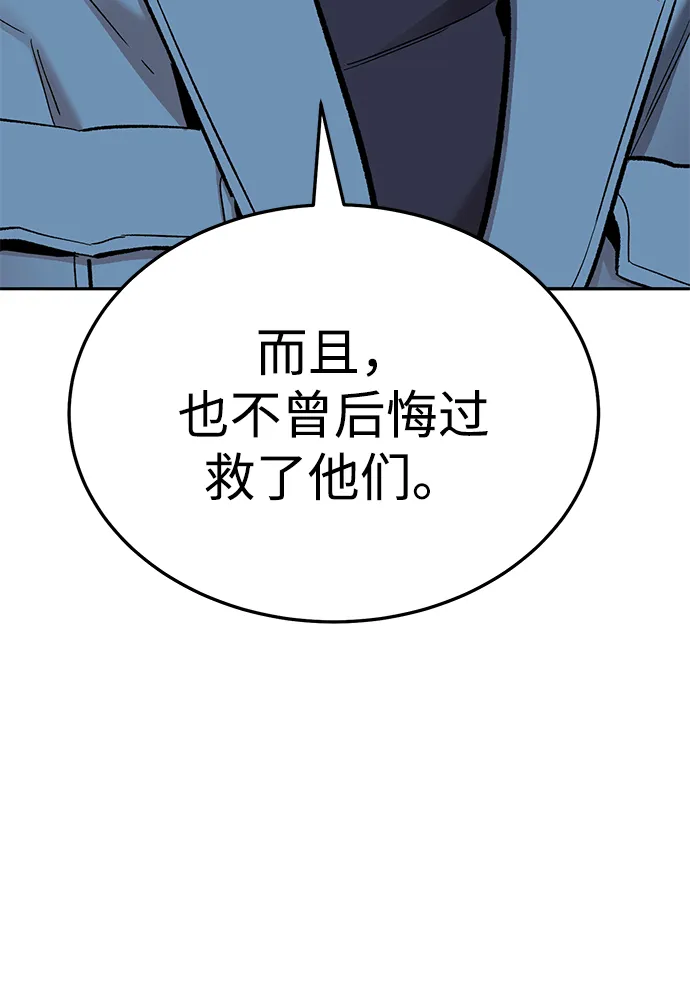 觉醒战士~漫画,[第2部] 第52话 燃烧的世界（7）2图