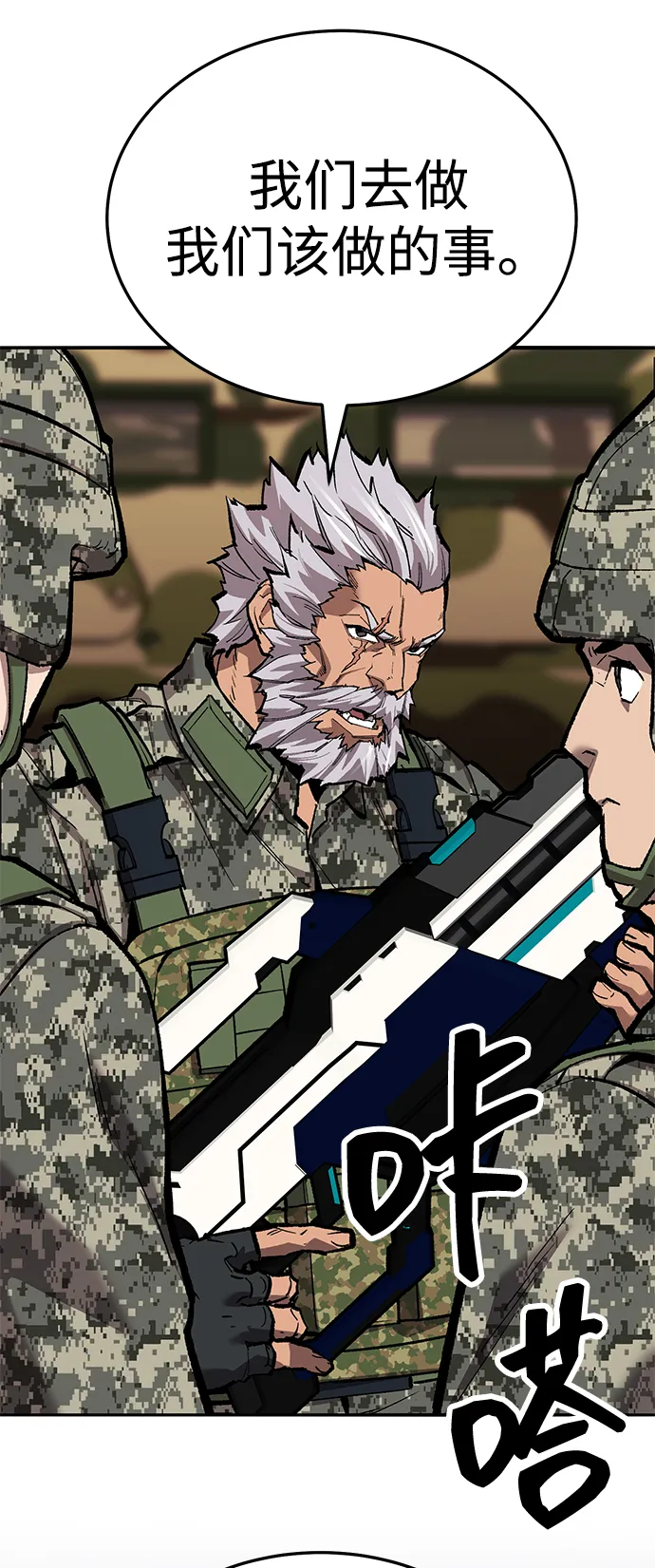 觉醒战士~漫画,[第2部] 第52话 燃烧的世界（7）2图