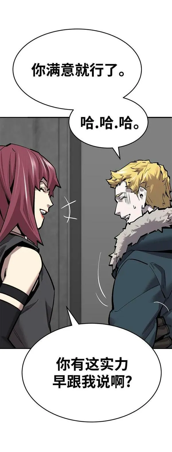 觉醒战士~漫画,[第2部] 第19话 普罗斯那攻略队（5)2图