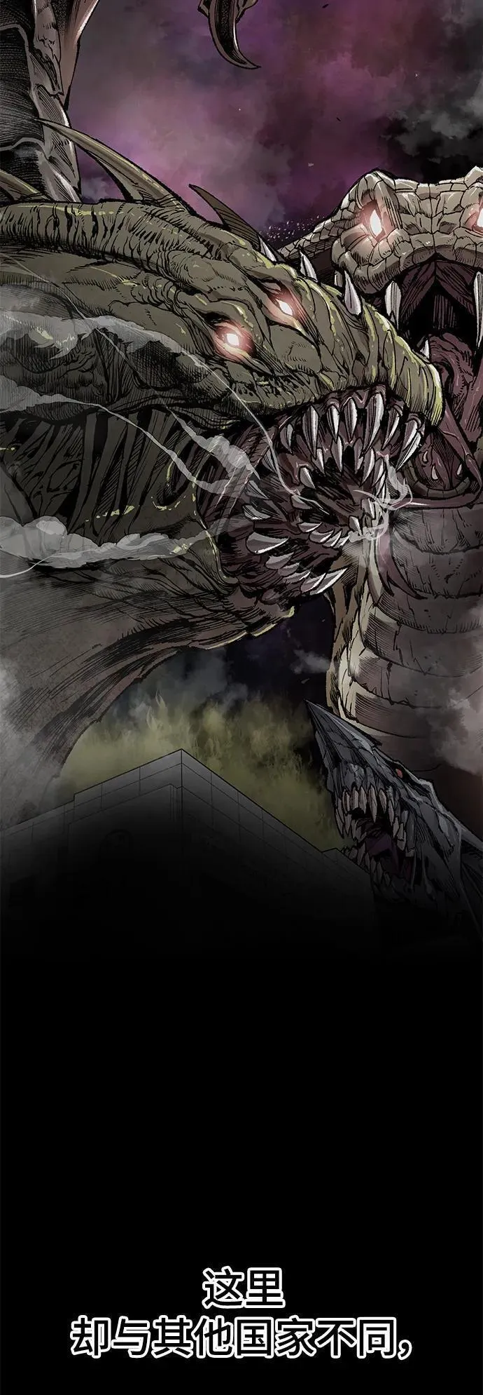 觉醒战士~漫画,[第2部] 第31话 北伐（3）4图