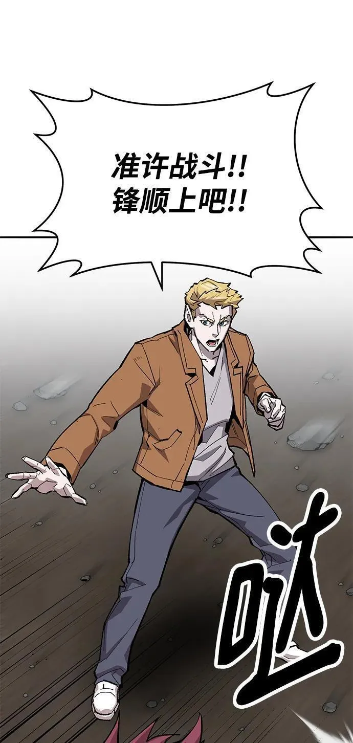 觉醒战士~漫画,[第2部] 第30话 北伐（2）3图