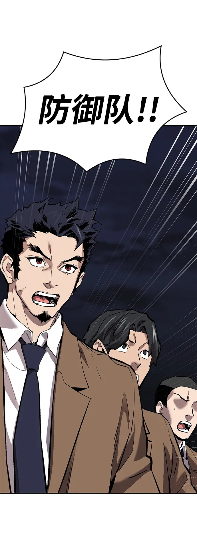 觉醒战士~漫画,[第2部] 第64话 其他次元的宇宙（2）4图