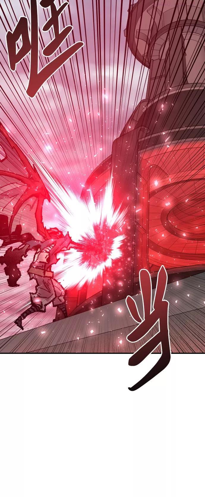 觉醒战士~漫画,第40话 龙族登场1图