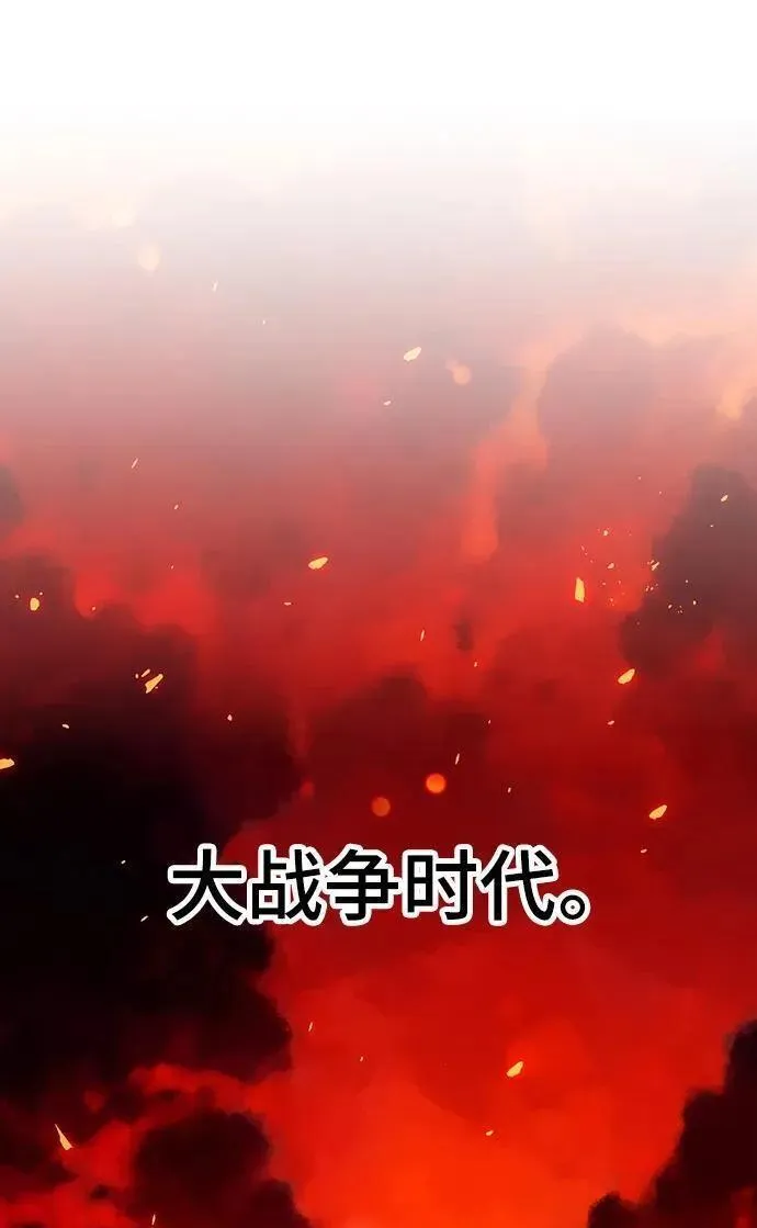 觉醒战士~漫画,[第2部] 第32话 北伐（4）3图