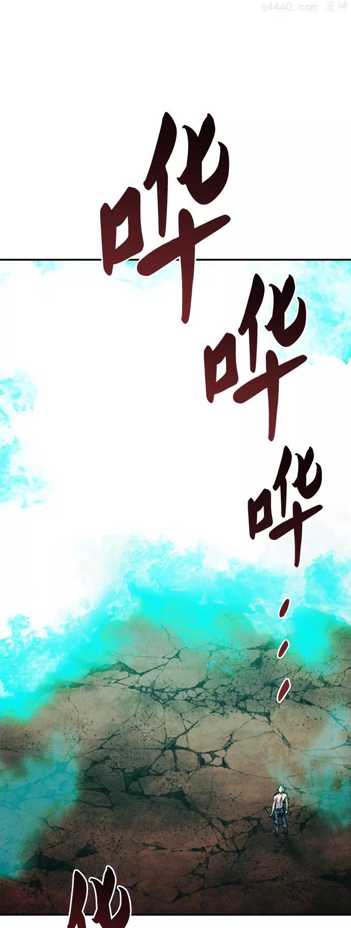 觉醒战士~漫画,第54话 本地人104图