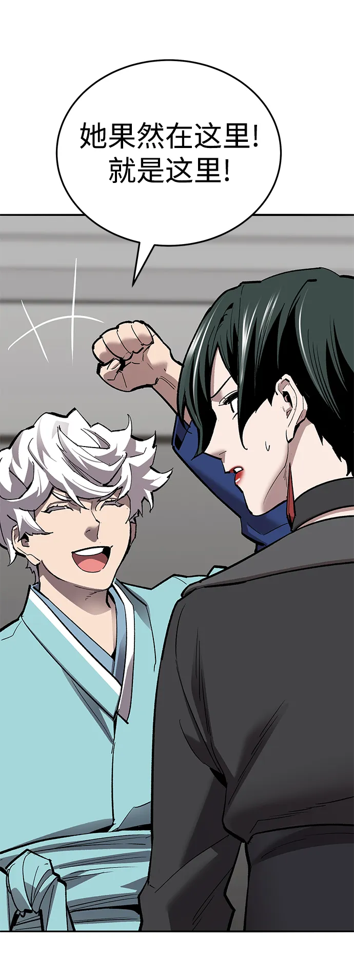 觉醒战士~漫画,[第2部] 第49话 燃烧的世界（4）1图