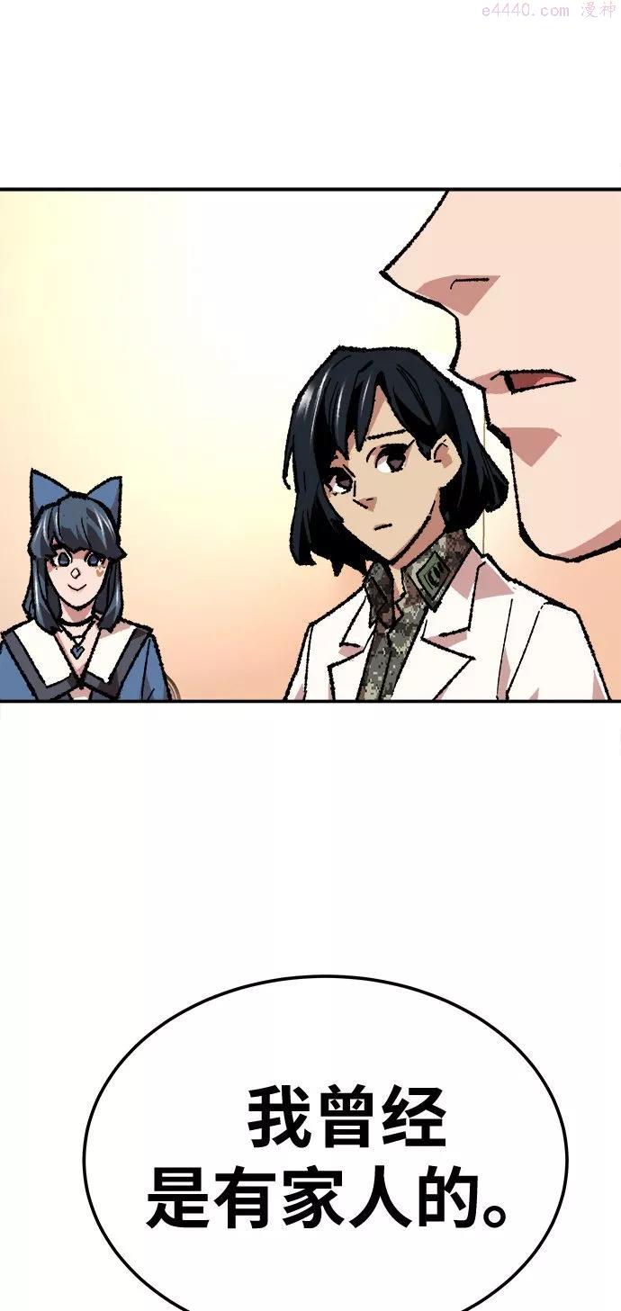 觉醒战士~漫画,第18话 能力测试22图