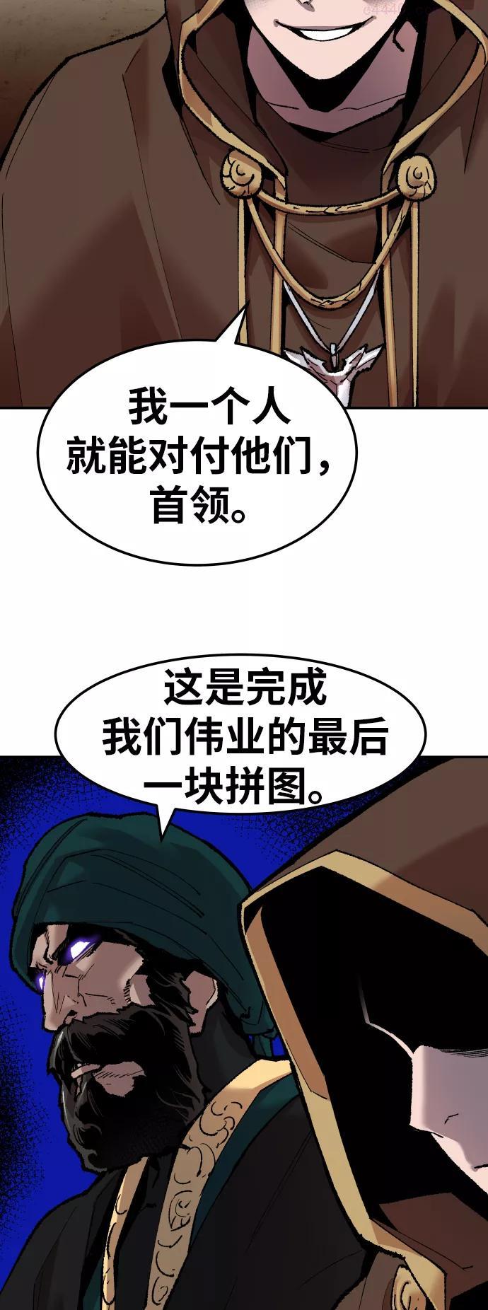 觉醒战士~漫画,第50话 本地人62图