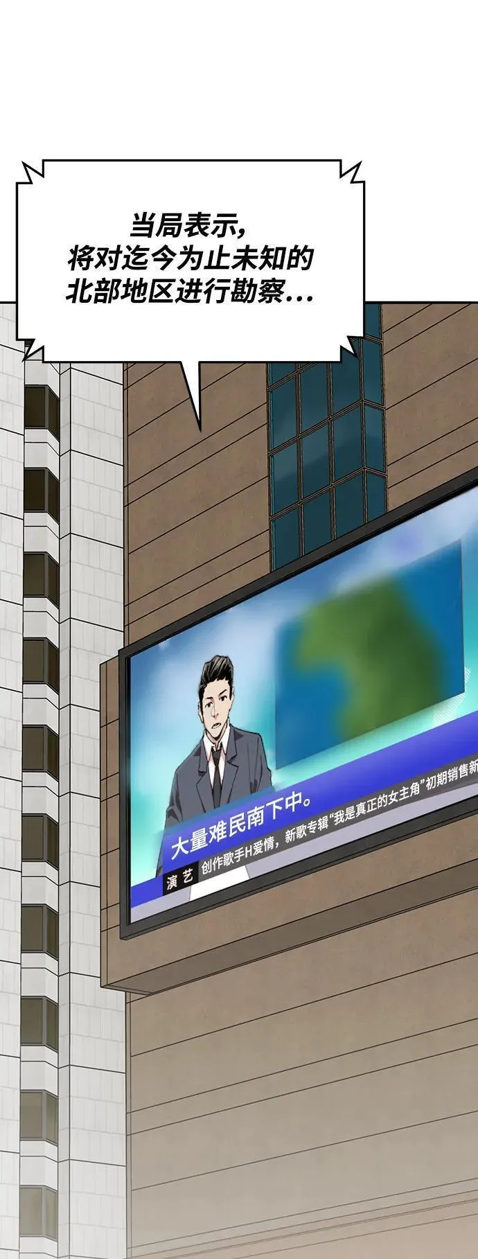 觉醒战士~漫画,[第2部] 第37话 武功（2）3图