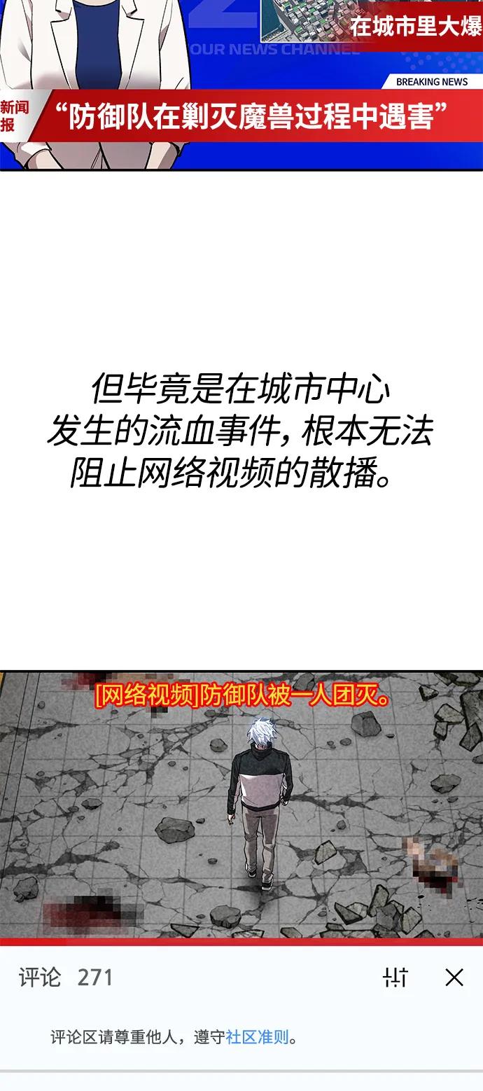 觉醒战士~漫画,[第2部] 第95话 见面4图