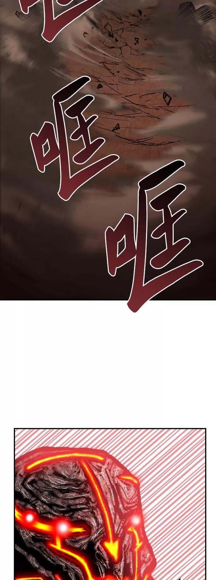 觉醒战士~漫画,第53话 本地人94图