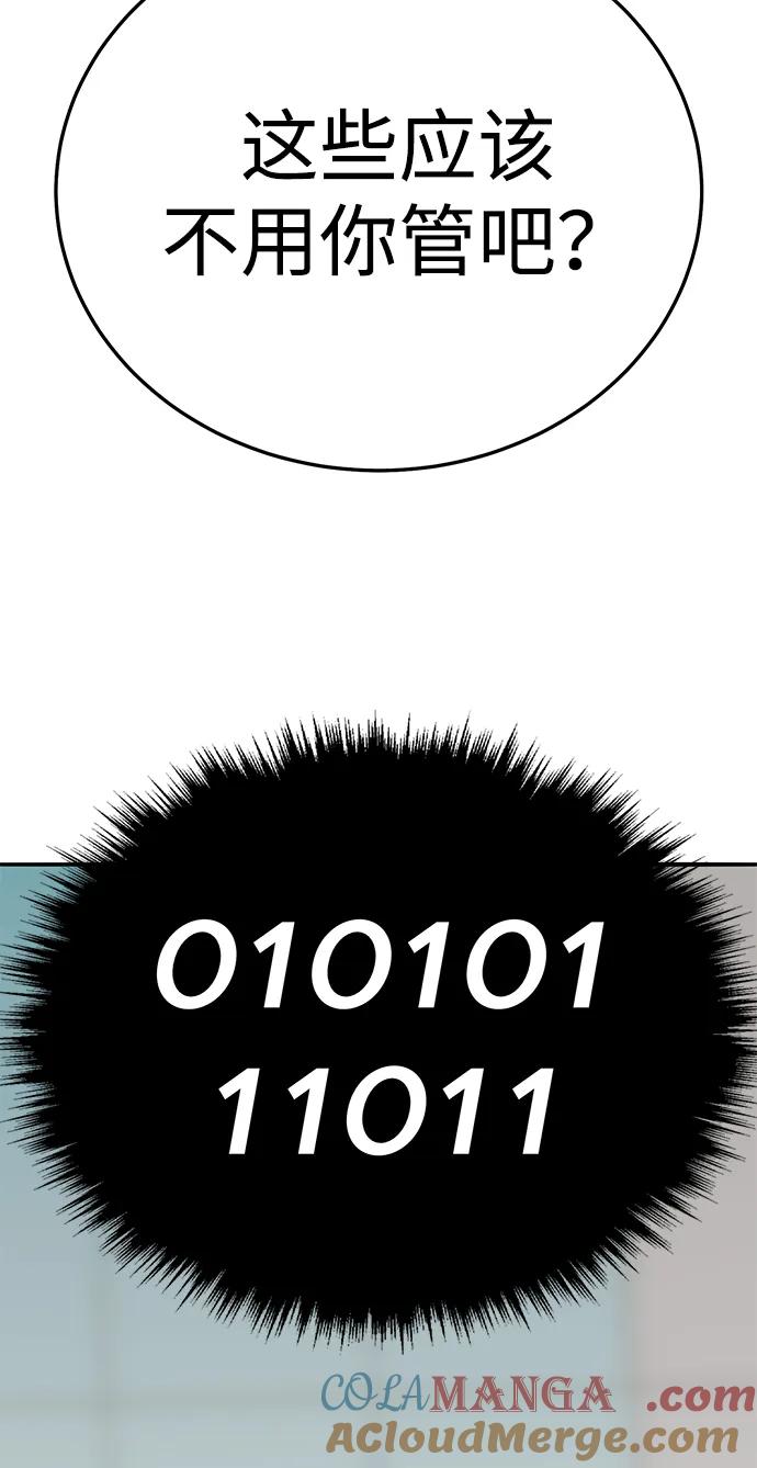 觉醒战士~漫画,[第2部] 第67话 神兽朋友们5图