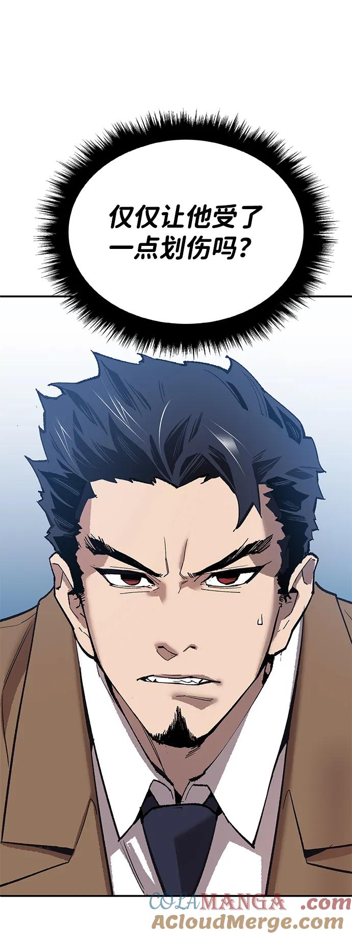 觉醒战士~漫画,[第2部] 第94话 近在眼前的危险1图