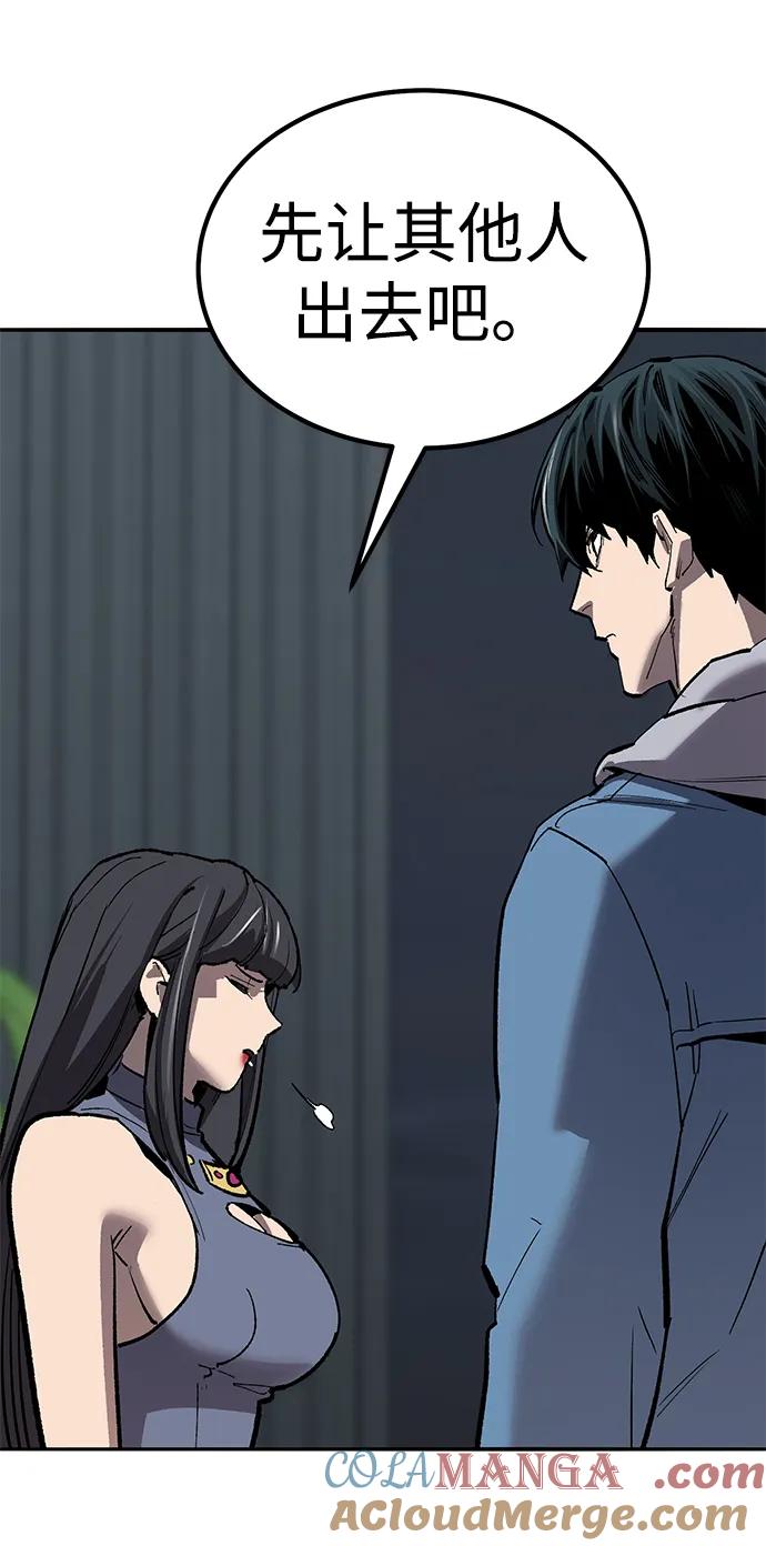 觉醒战士~漫画,[第2部] 第77话 8星屠杀者1图