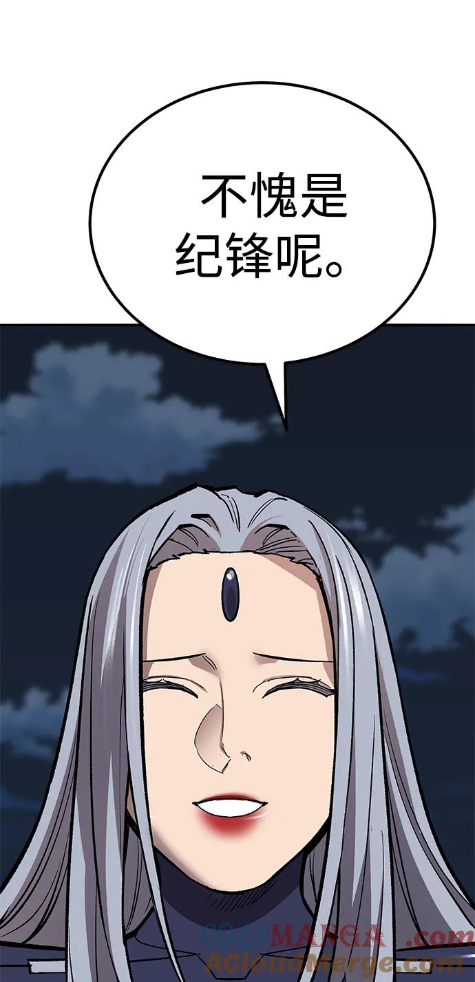 觉醒战士~漫画,[第2部] 第69话 希丝的选择1图