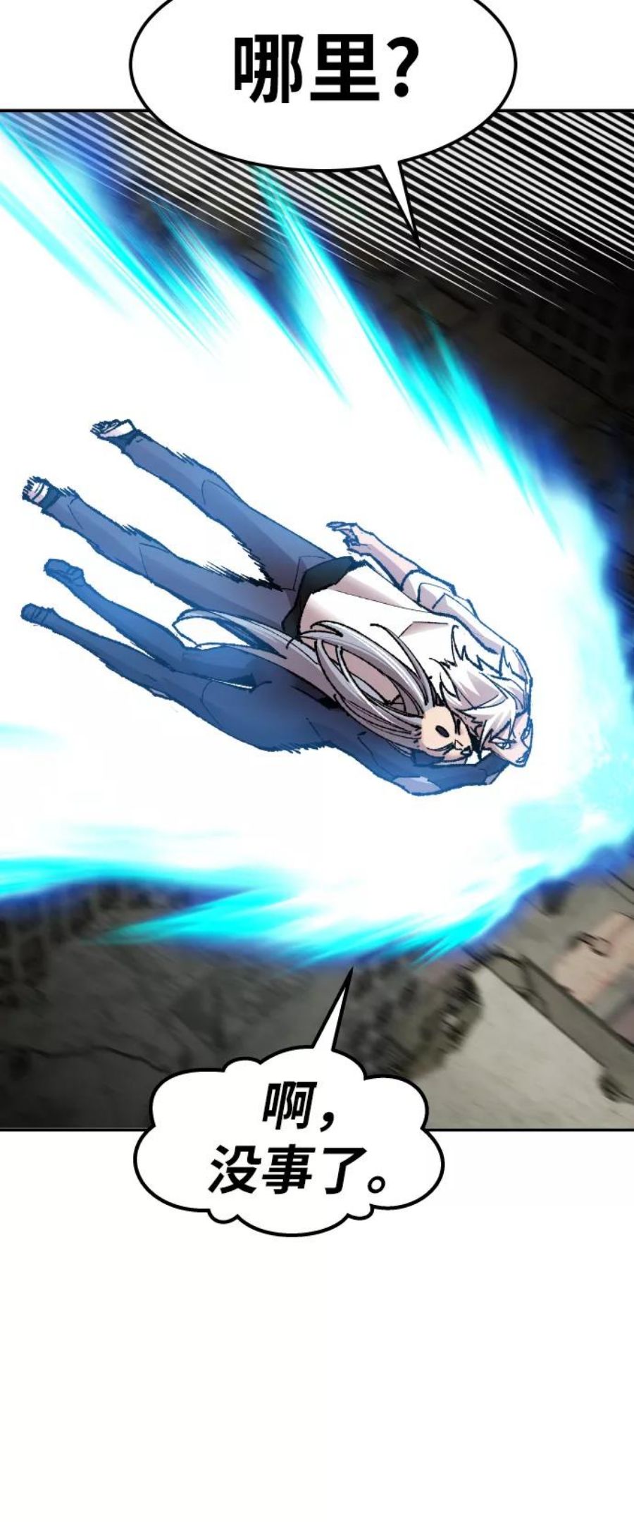 觉醒战士~漫画,[第65话] S市攻防战（1）3图