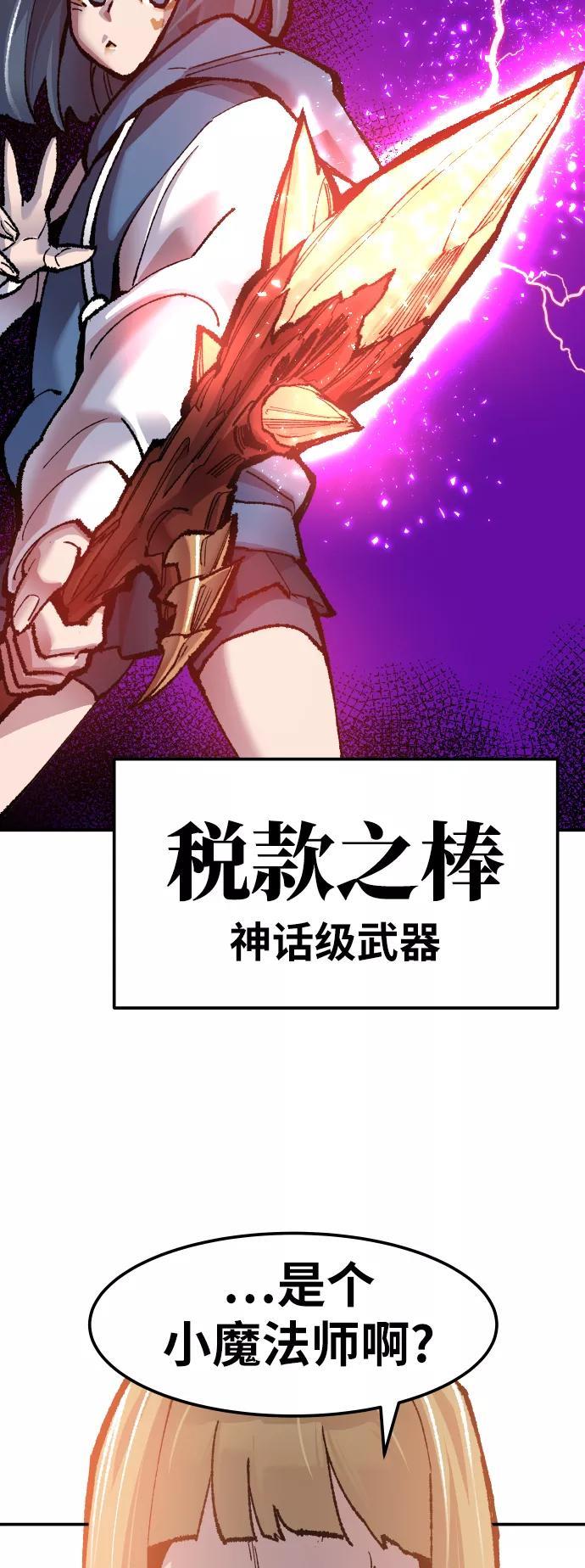 觉醒战士~漫画,第48话 本地人41图