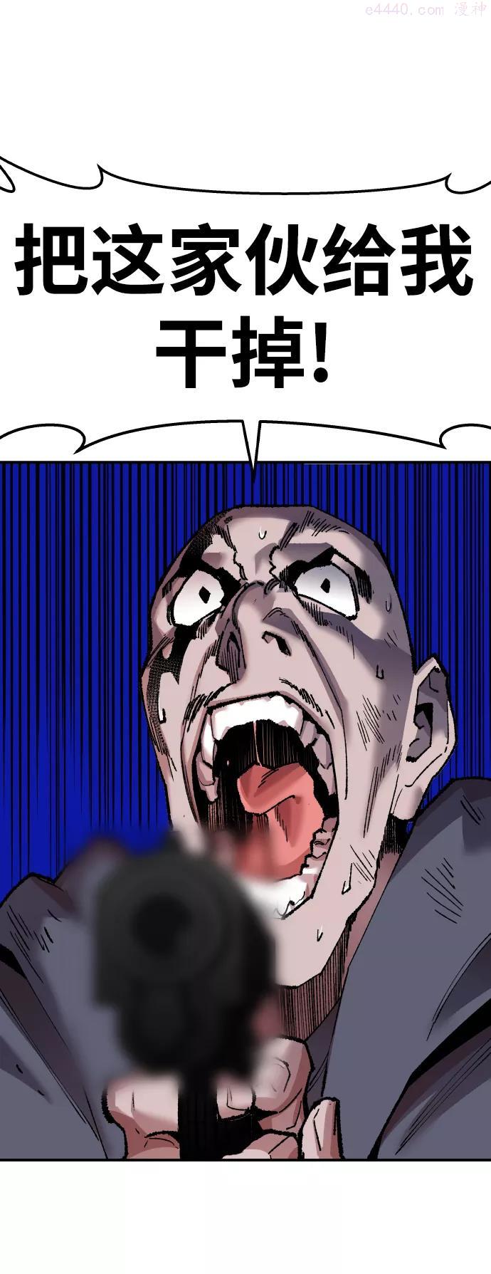 觉醒战士~漫画,第45话 本地人12图