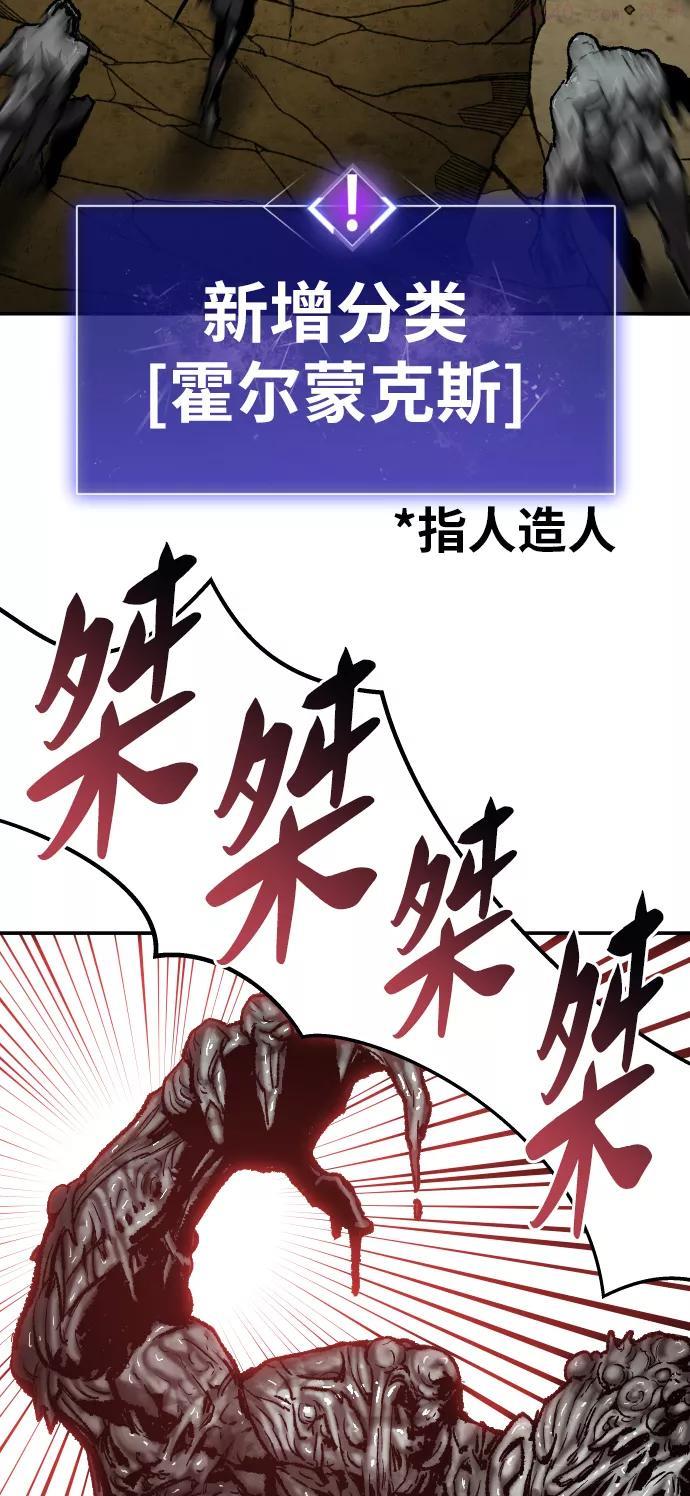 觉醒战士~漫画,第51话 本地人75图