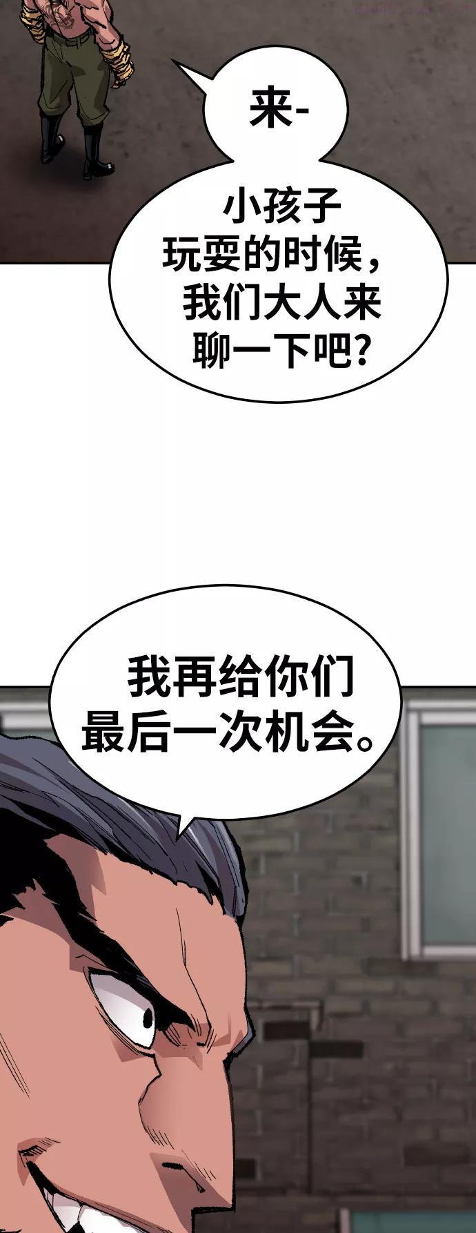 觉醒战士~漫画,第53话 本地人92图